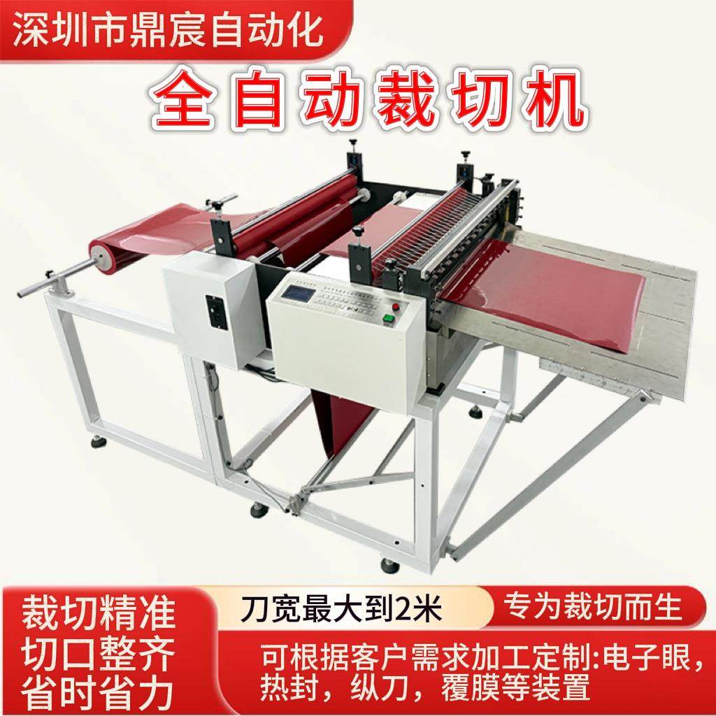 玻纤网裁切机EVA泡棉切片机珍珠棉气泡膜切割机环氧板青稞纸横切,机械设备,电子产品制造设备,淘宝优惠券,粉丝福利购,淘宝优惠卷