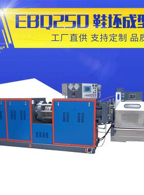 供应鞋坯预成型机EBQ250鞋坯预5.08*1.25*1.64m精密高精度鞋用