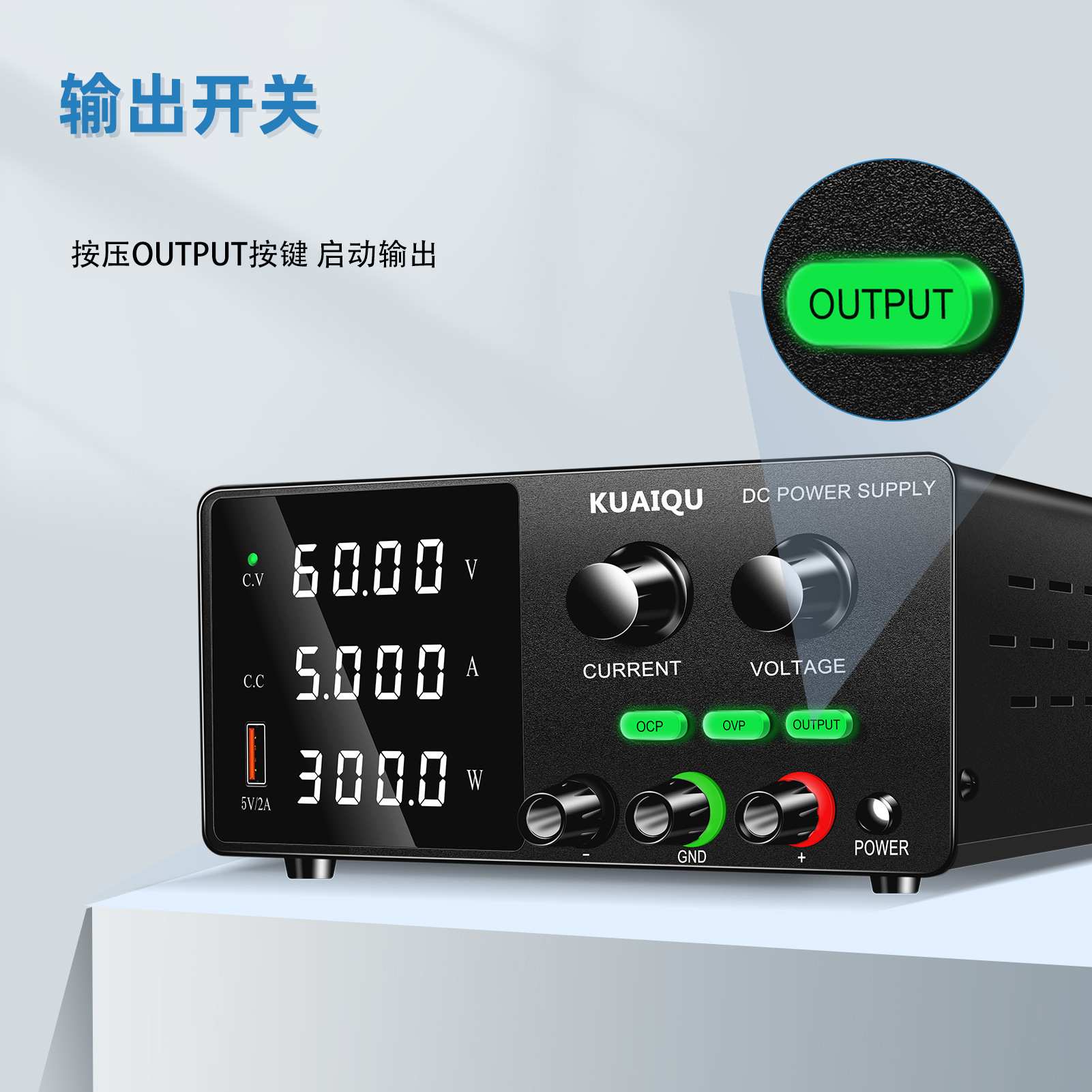 KUAIQU直流稳压电源SPPS-G605可调电源300W维修电源24V48V60A电源