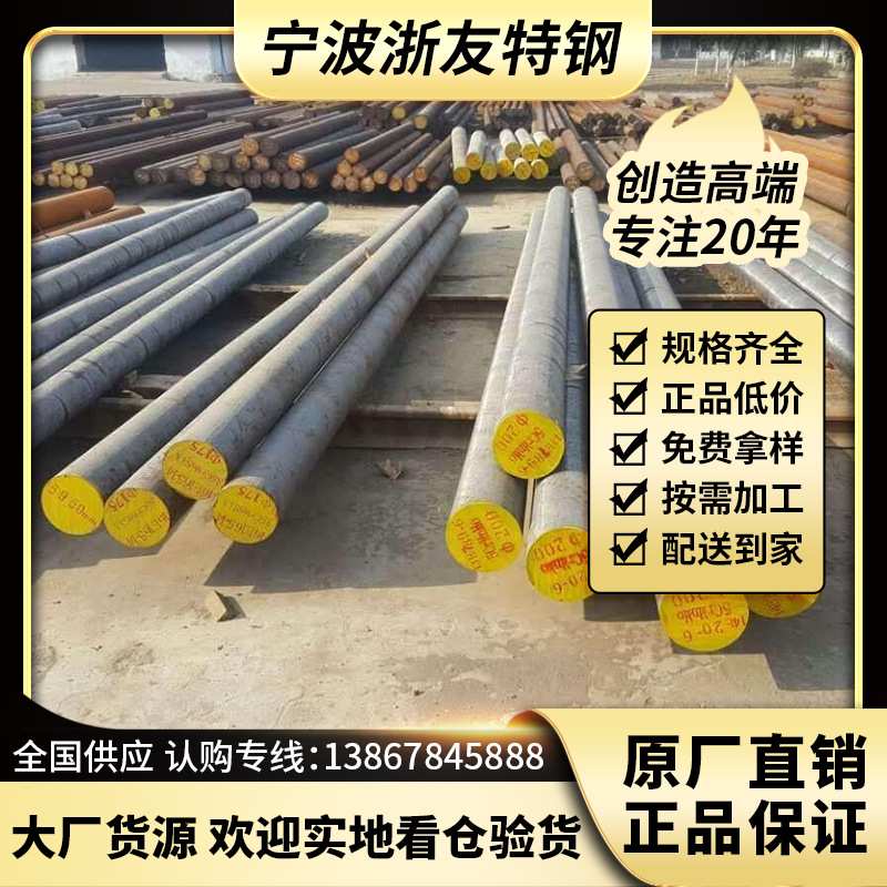 现货AISI4145H钢材什么材料 化学成分 宁波哪里有卖4145H合金圆钢