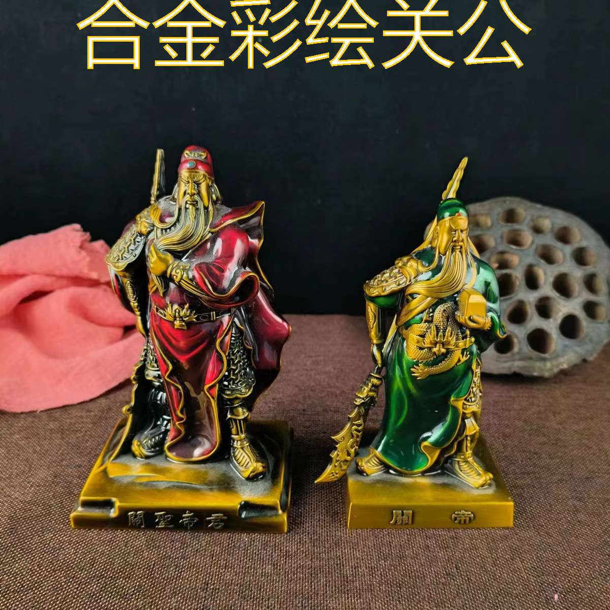 金属工艺品合金彩绘关公车载关公