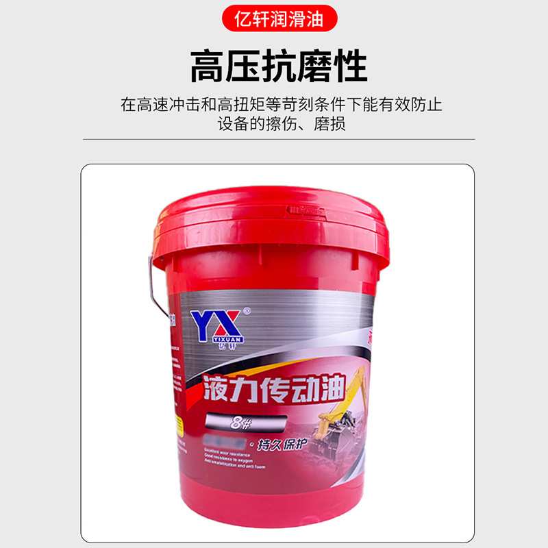液压传动油8号液压方向助力油装载机铲车自动变速箱油