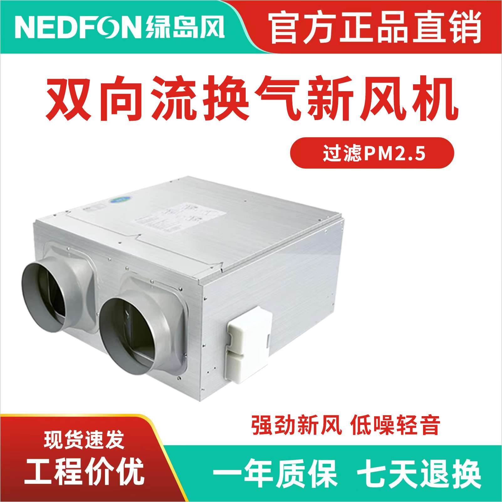 绿岛风双向流新风机新风系统办公室网吧吊顶式排风一体机节能静音