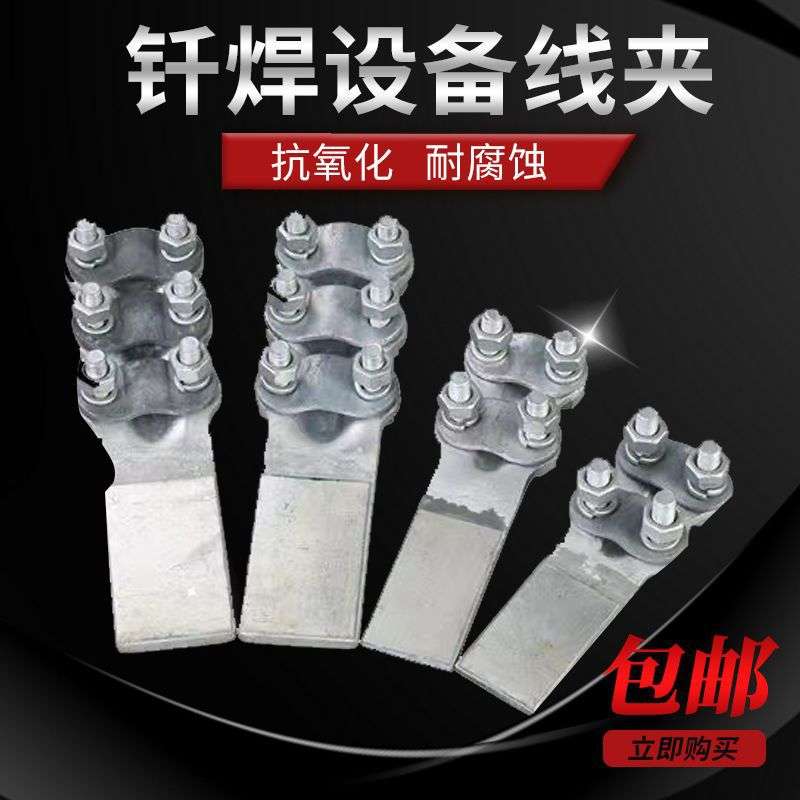 电力金具器材电缆附铜SLG铜铝钎焊设备线夹贴铜片接线端子