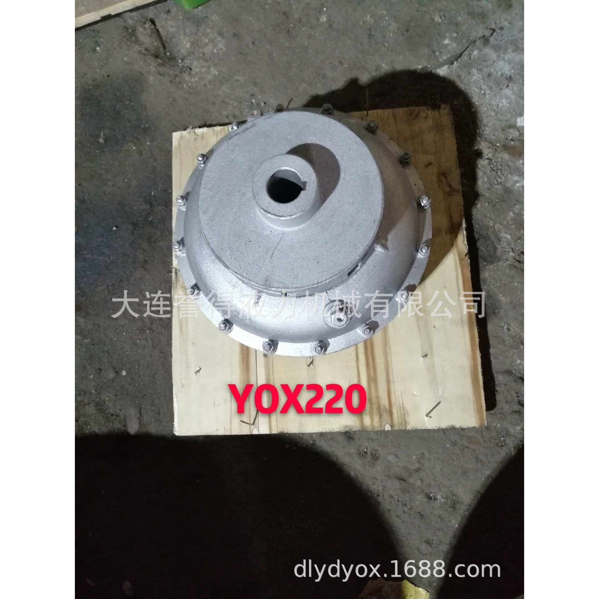 限矩形液力偶合器YOX220,以油为介质