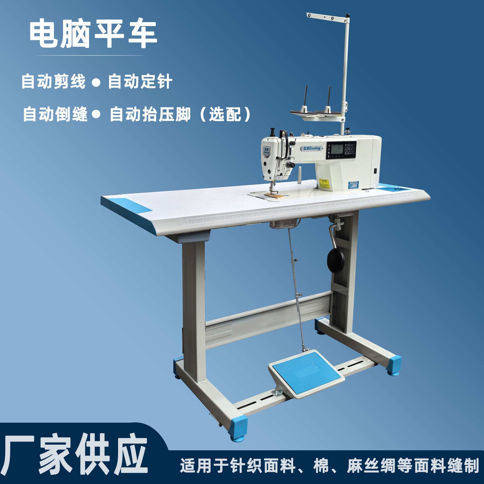 工业电脑平缝机智能缝纫机高速厚料薄料通用电脑直驱马达平车
