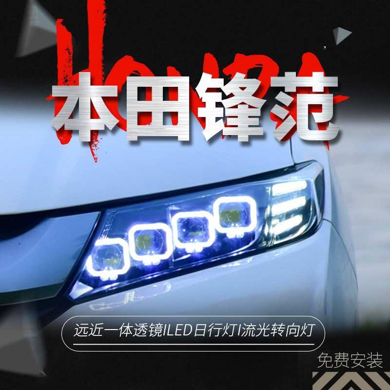 专用于15-19款新锋范LED大灯总成改装布加迪款日行灯流水转向灯