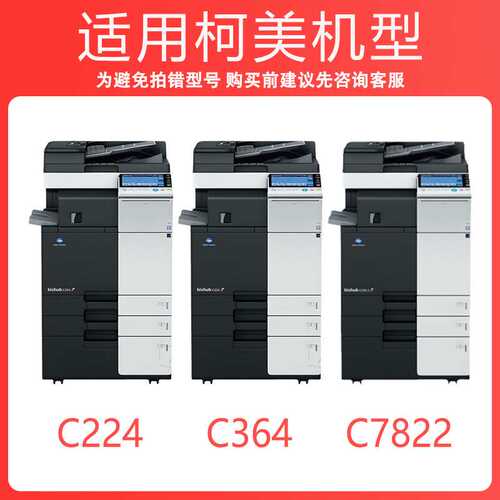 适用柯尼卡美能达C364粉盒C224 C284 C7822 C7828复印机TN321碳粉