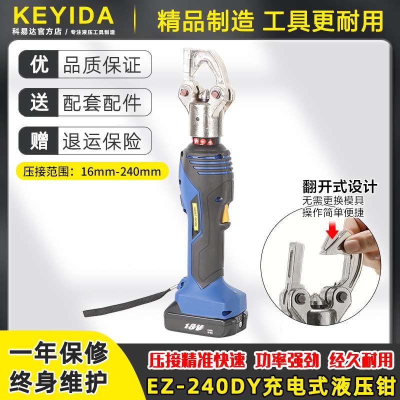 充电式压接钳电缆点压工具便携款充电式铜铝端子线鼻子