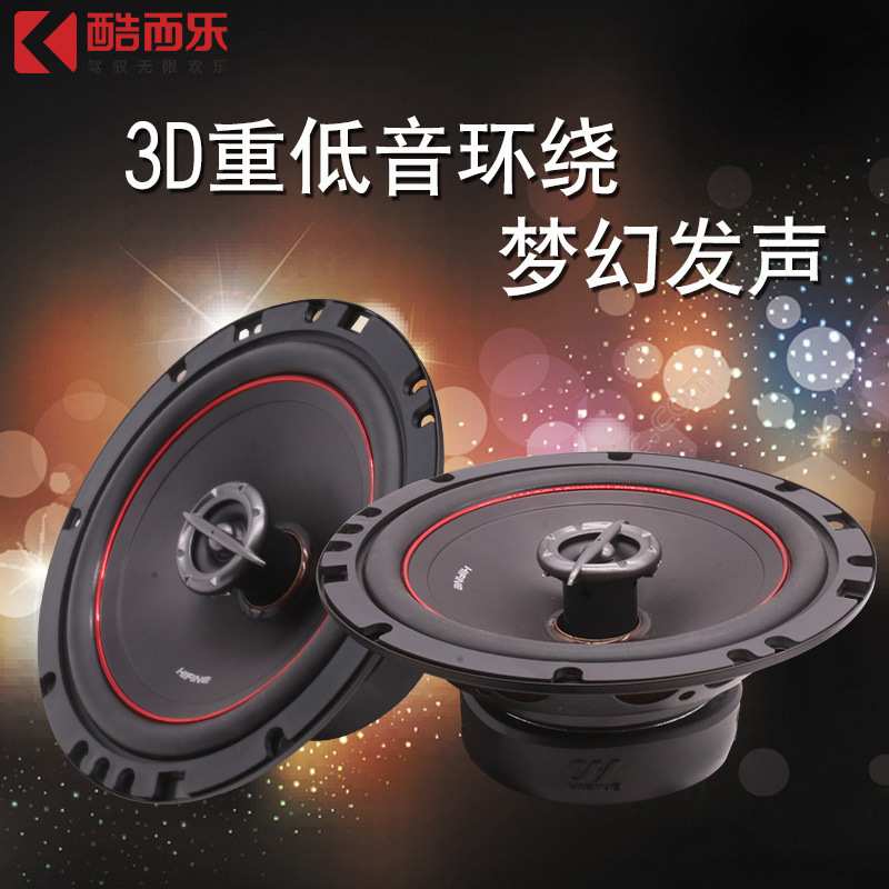 原车直推HIFINE汽车音响6.5寸5寸4寸6*9寸通用型同轴喇叭