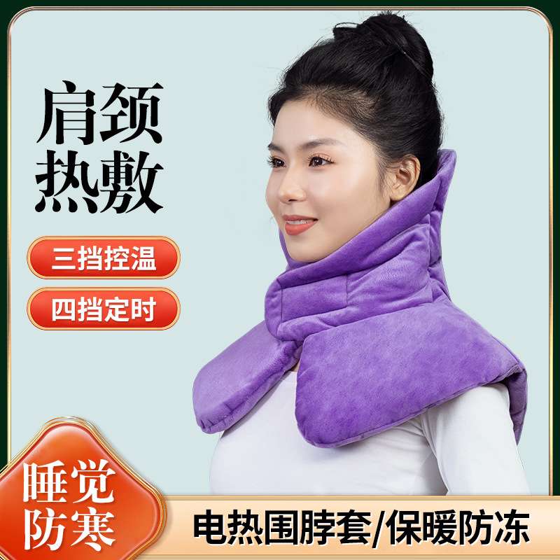 发热肩颈耳热敷防冻坎肩睡觉usb充电加热智能温控披肩防寒保暖