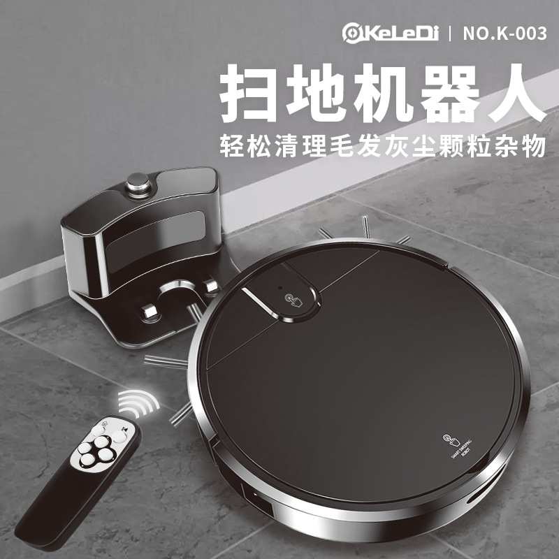 全自动回充扫地机器人 大功率吸尘扫地智能一体机 清洁机新款上市