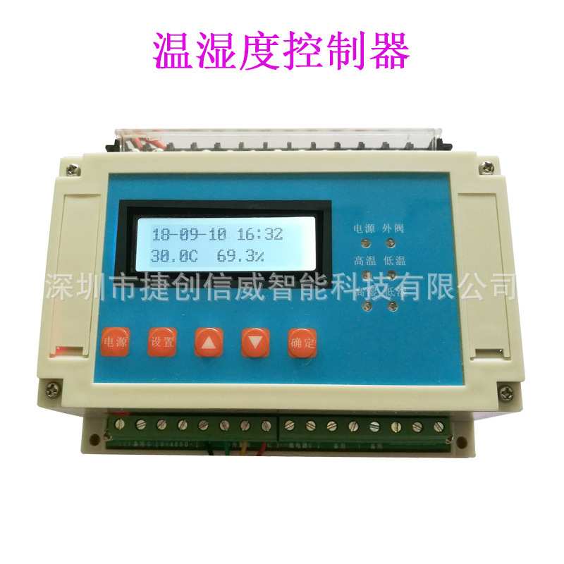 实验室TCPIP网络联网温湿度控制器室内档案馆温湿度控制系统厂家
