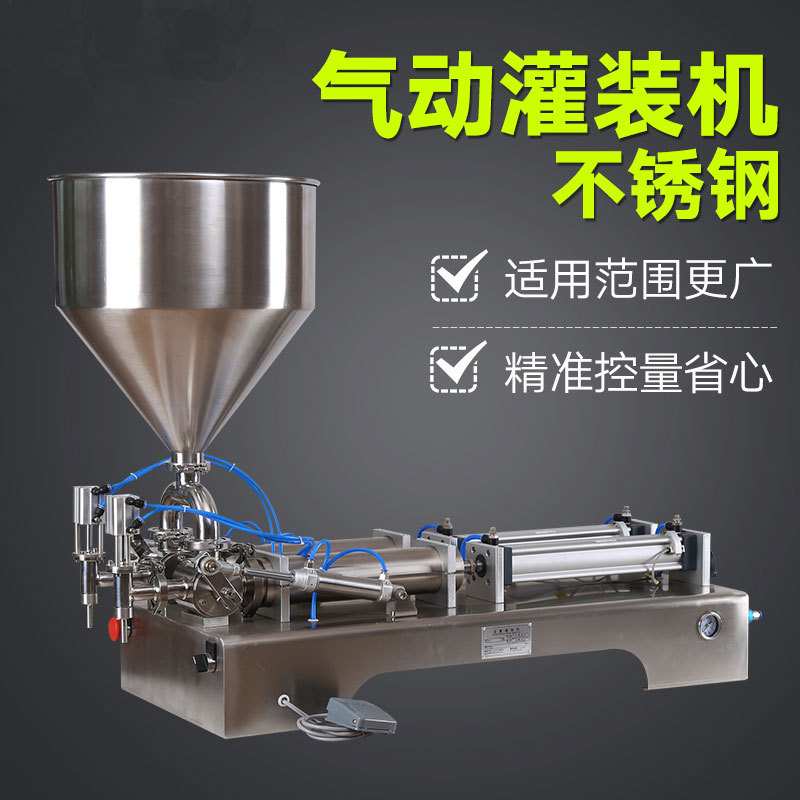 G2WG双头气动膏体灌装机 蜜蜂胶水自动灌装机 小型液体定量灌装机