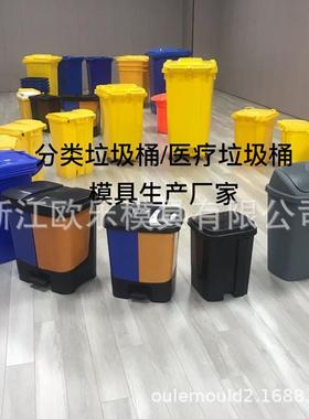 黄岩垃圾桶塑料模具造加工 注塑垃圾桶模具专业生产厂家