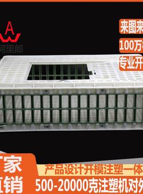 供应塑料周转鸡舍模具塑胶养殖鸡笼家禽运输转运鸡笼鸡鸭鹅筐模具