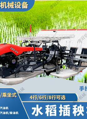 手扶汽油机水稻插秧机水田稻谷移栽机水稻栽苗机乘坐式水稻插秧机