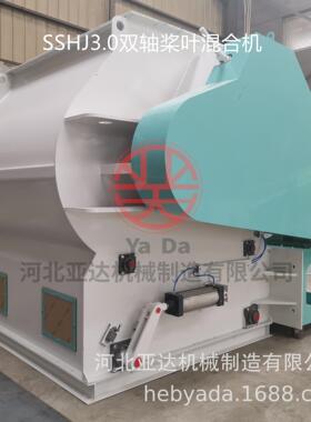 饲料机械 双轴桨叶混合机 饲料混合机 不锈钢混合机 SSHJ系列