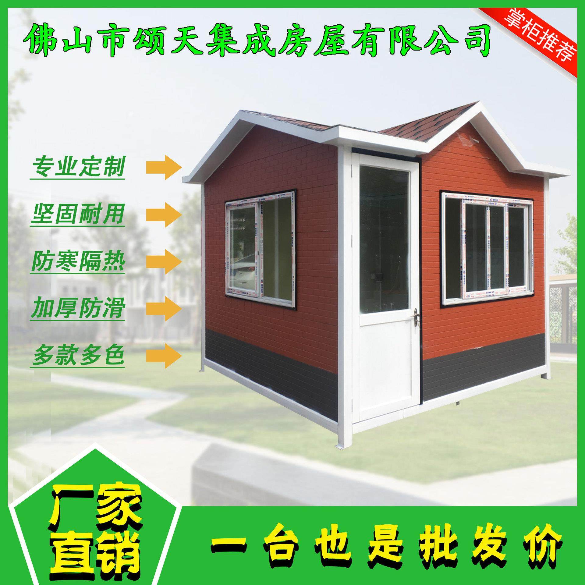 钢结构金属雕花板岗亭房屋户外门卫值班室移动治安成品阳光房屋子,基础建材,轻钢别墅,淘宝优惠券,粉丝福利购,淘宝优惠卷