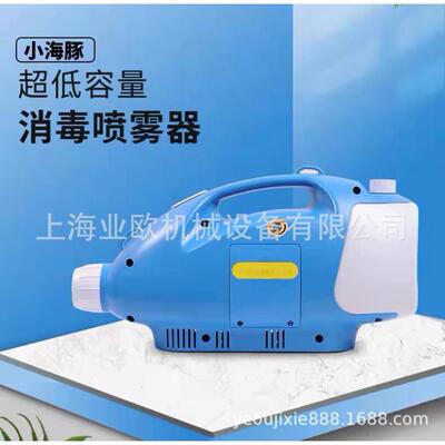 疾控消杀喷雾器 尚芳超低容量小海豚SF-XDCD超微粒雾化机