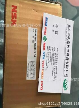 日本NK机床主轴精密角接触球轴承70BNR10HTYNDBBELP4陶瓷球高速