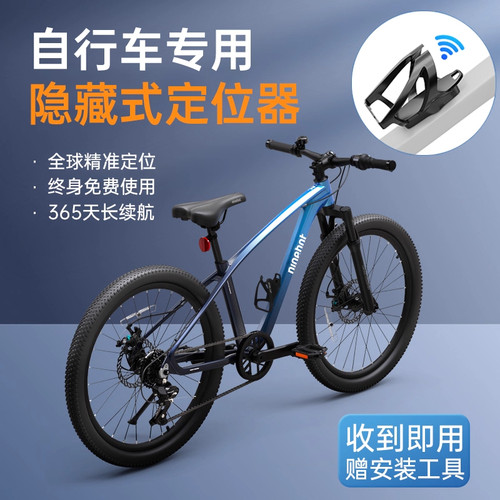 自行车airtag防丢神器gps隐藏式