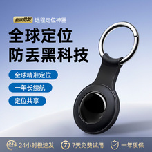 适用于苹果安卓airtag定位器宠物自行车狗狗防丢华为钥匙扣超小平替防盗小狗蓝牙防走失电动车神器旅游出国