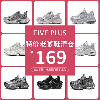 FIVEPLUS清仓老爹鞋女鞋