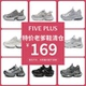 169元 PLUS FIVE 秋季 清仓老爹鞋 2025款 运动鞋 女鞋 增高休闲鞋