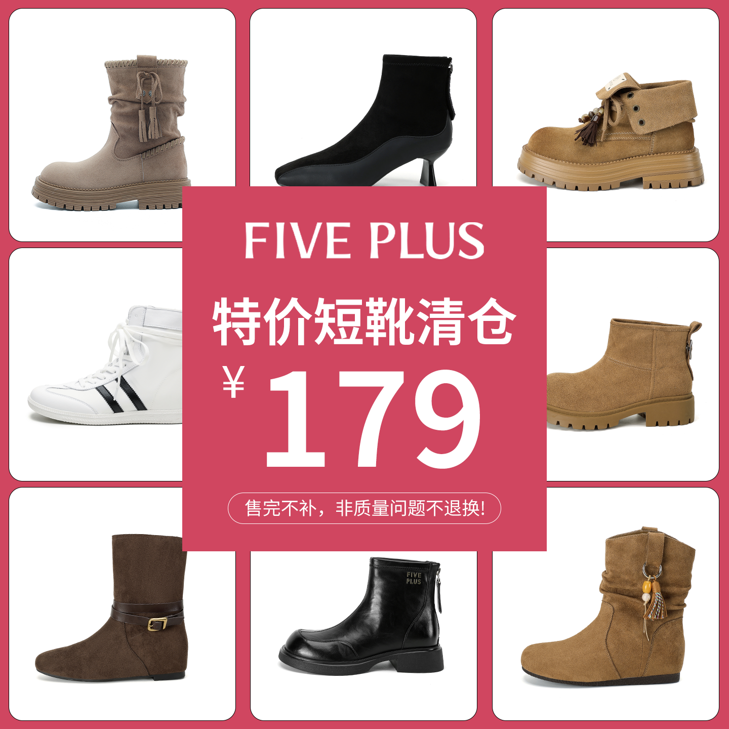 FIVE PLUS【清仓女靴179元】短靴女2025秋冬巨好看百搭女靴马丁靴