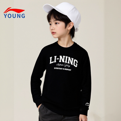 李宁2025秋季男大童舒适休闲卫衣