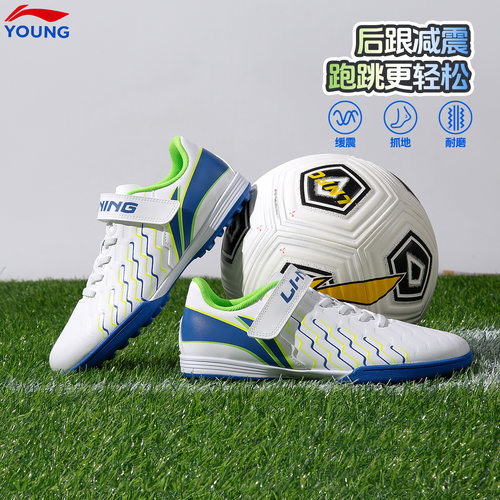 李宁碎钉魔术贴训练儿童足球鞋