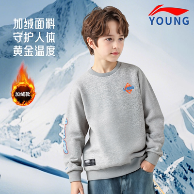 李宁正品男大童加绒保暖套头卫衣