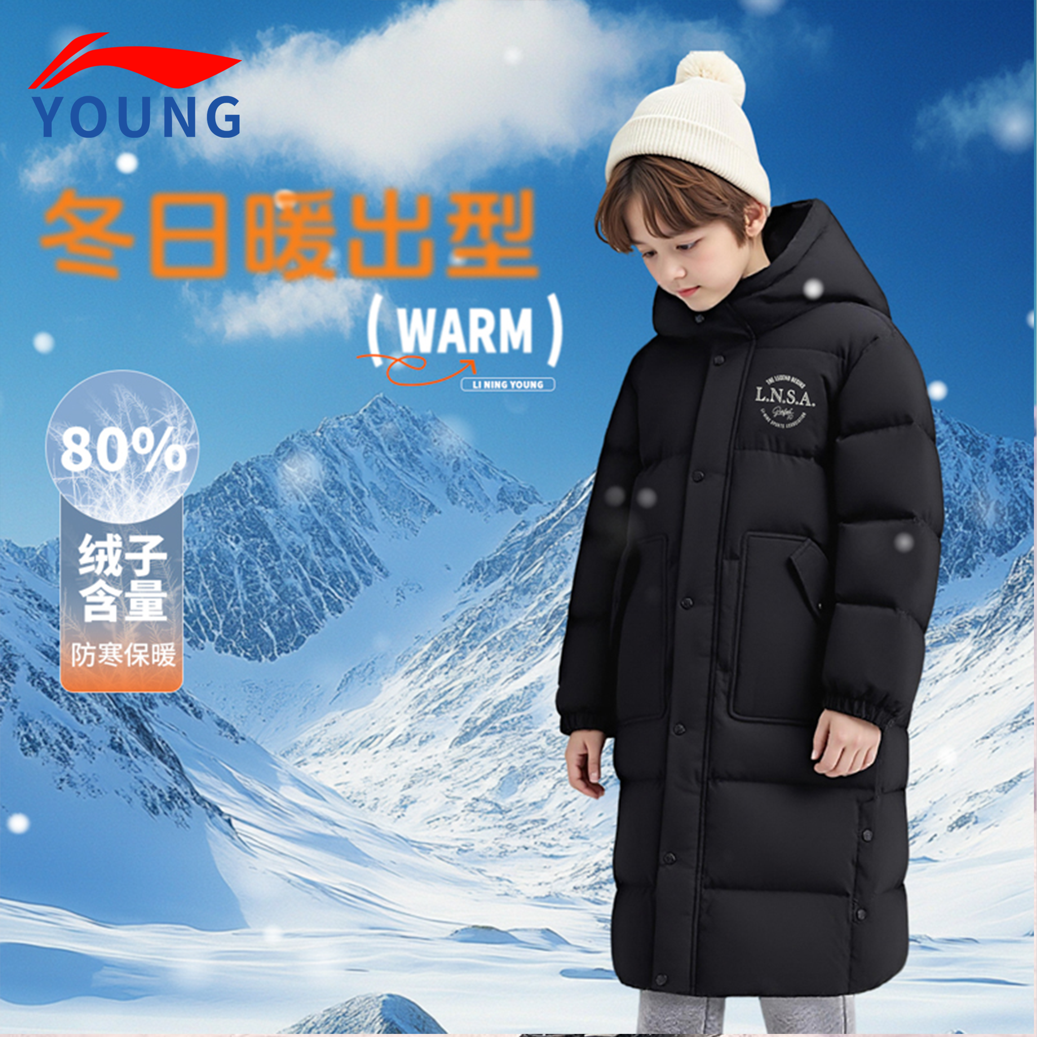 李宁儿童羽绒服恒温保暖内胆外套