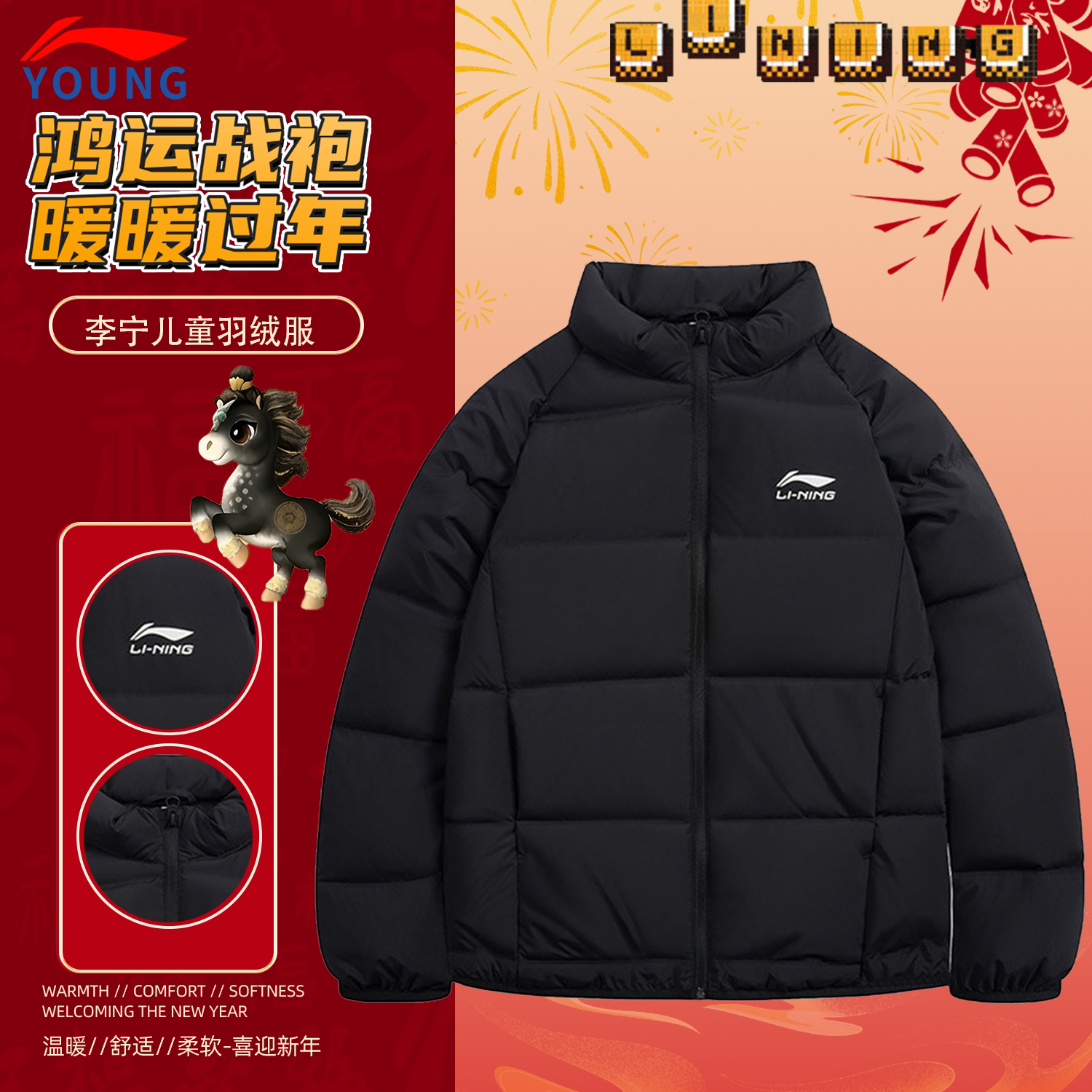 李宁儿童短款羽绒服立领无帽