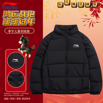 李宁儿童短款羽绒服立领无帽