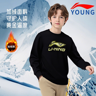 李宁官方旗舰正品男童卫衣新年加绒保暖2026新款红色马年舒适上衣