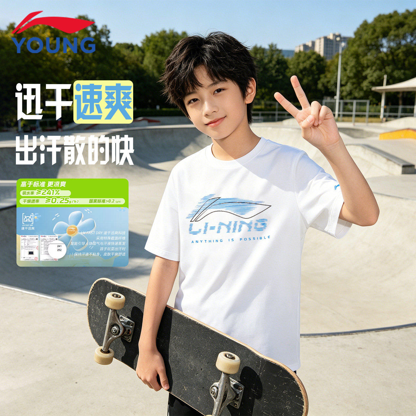 李宁儿童透气速干衣训练服2026新款夏季男童装中大童运动上衣夏装