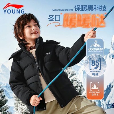 李宁儿童冬季舒适保暖短款羽绒服