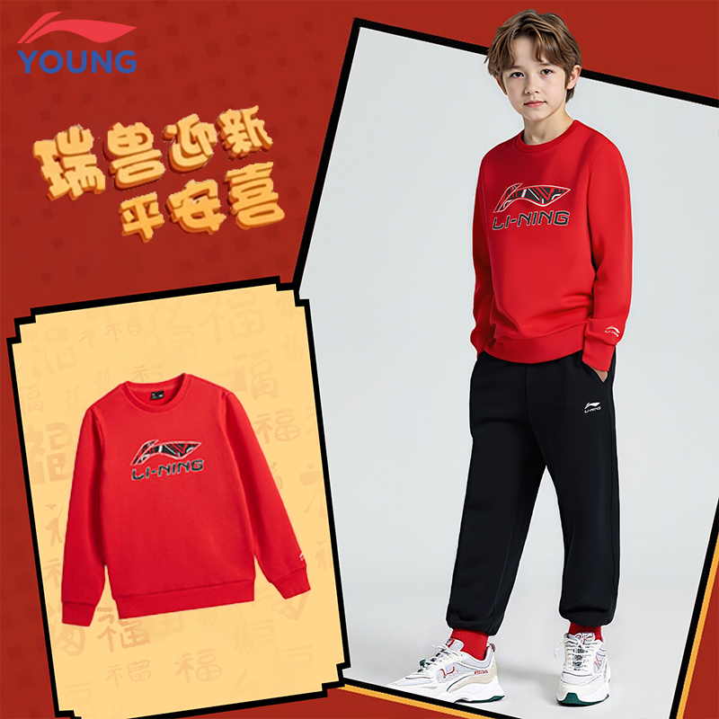 李宁男童卫衣官方旗舰正品加绒保暖大童运动过年款舒适红色新年款,童装/婴儿装/亲子装,卫衣/绒衫,淘宝优惠券,粉丝福利购,淘宝优惠卷