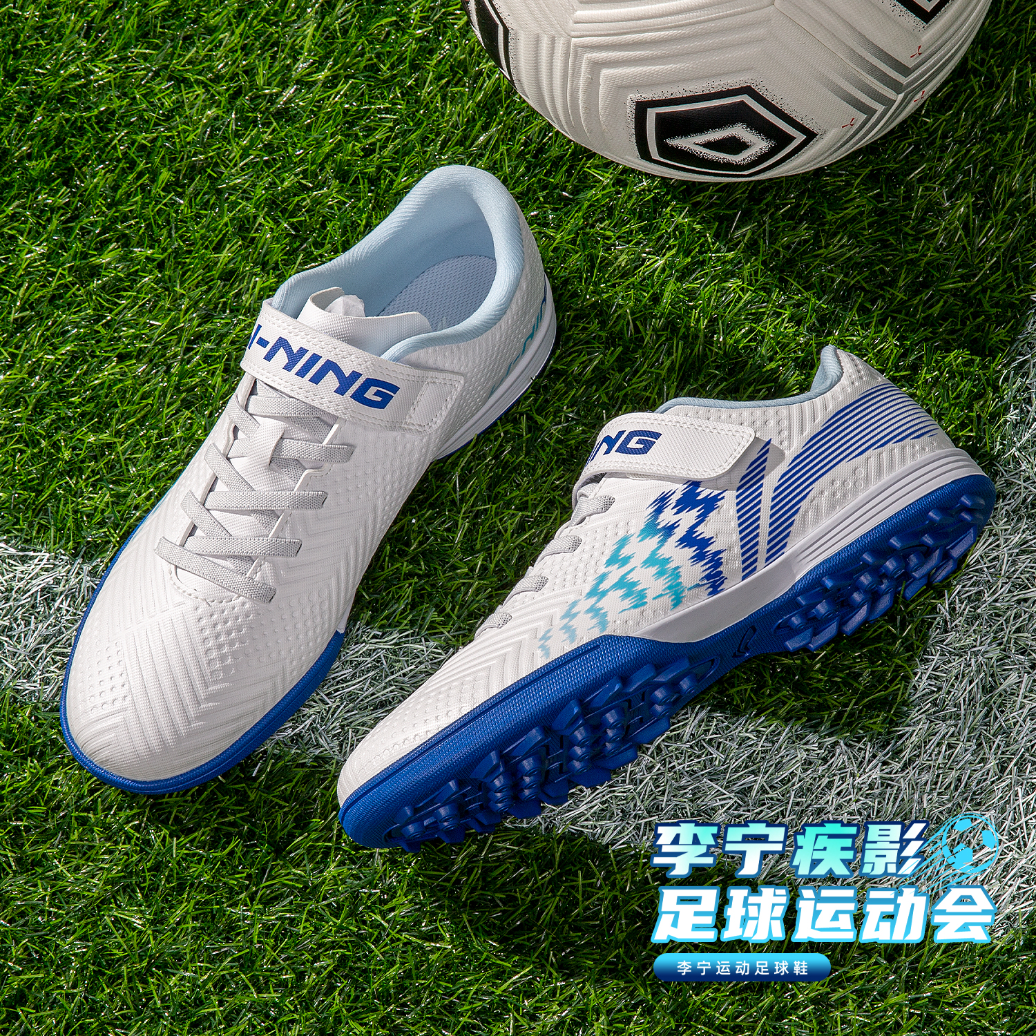 李宁儿童运动鞋碎钉魔术贴足球鞋