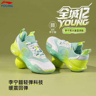 李宁全城12缓震回弹男儿童篮球鞋