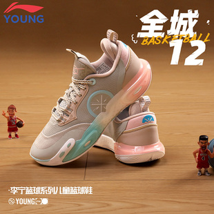 李宁官方旗舰正品全城12儿童篮球鞋中大童男童比赛缓震回弹运动鞋
