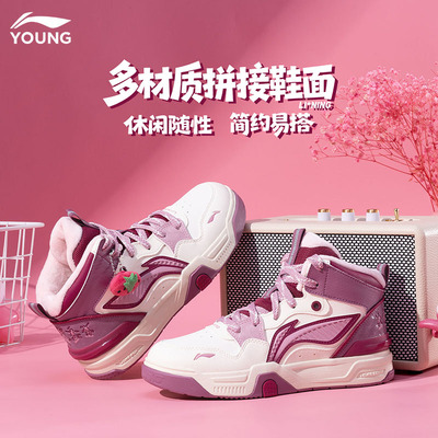 李宁缓震加绒保暖儿童高帮运动鞋