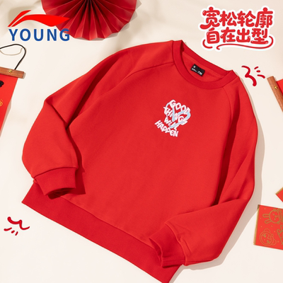 李宁男女大童秋休闲舒适套头卫衣