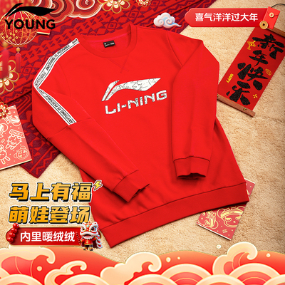 李宁男童卫衣加绒保暖