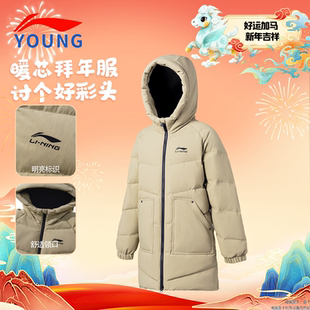 李宁儿童男女童羽绒服官方旗舰正品宽松休闲舒适连帽保暖运动外套