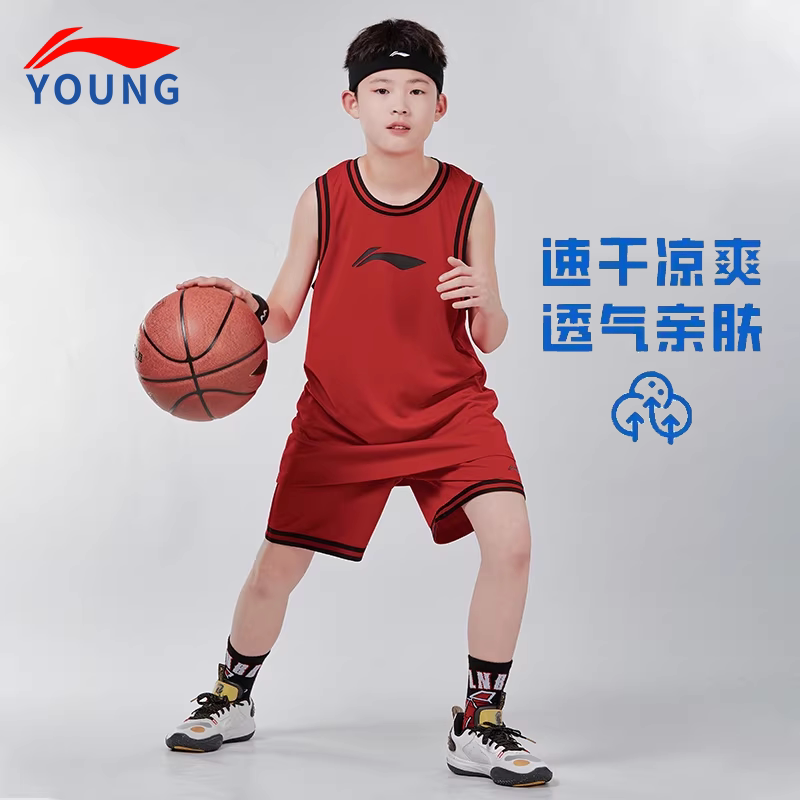李宁儿童百搭正品篮球服男童夏季大童背心短裤速干球衣训练运动服