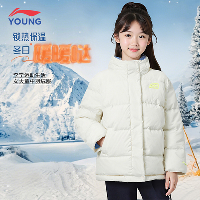 李宁女大童羽绒服秋冬季户外宽松