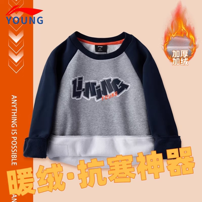 李宁男童卫衣官方儿童套头